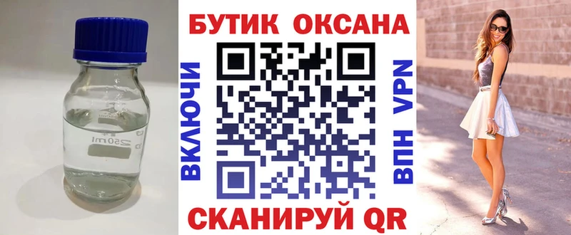 БУТИРАТ BDO  где можно купить   Новая Ляля 