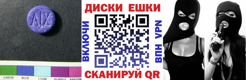Экстази диски  Новая Ляля 