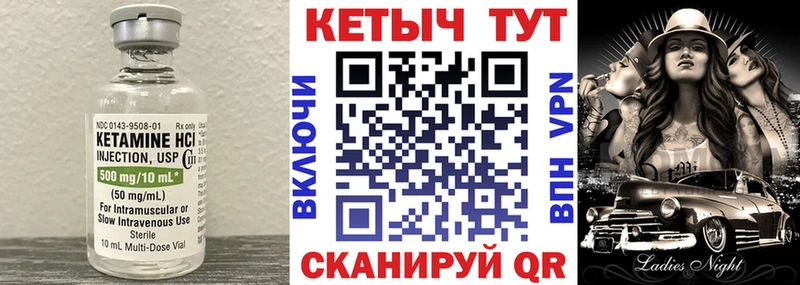 КЕТАМИН VHQ  Новая Ляля 