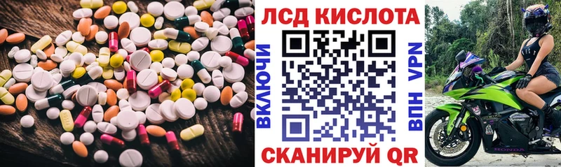 ЛСД экстази кислота  дарнет шоп  ОМГ ОМГ ссылка  Новая Ляля 